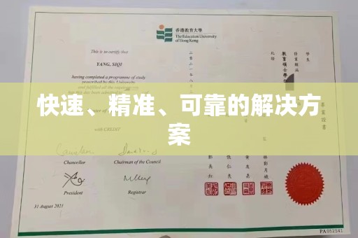 错那快速、精准、可靠的解决方案